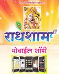 Radhesham Mobile Shopee| SolapurMall.com